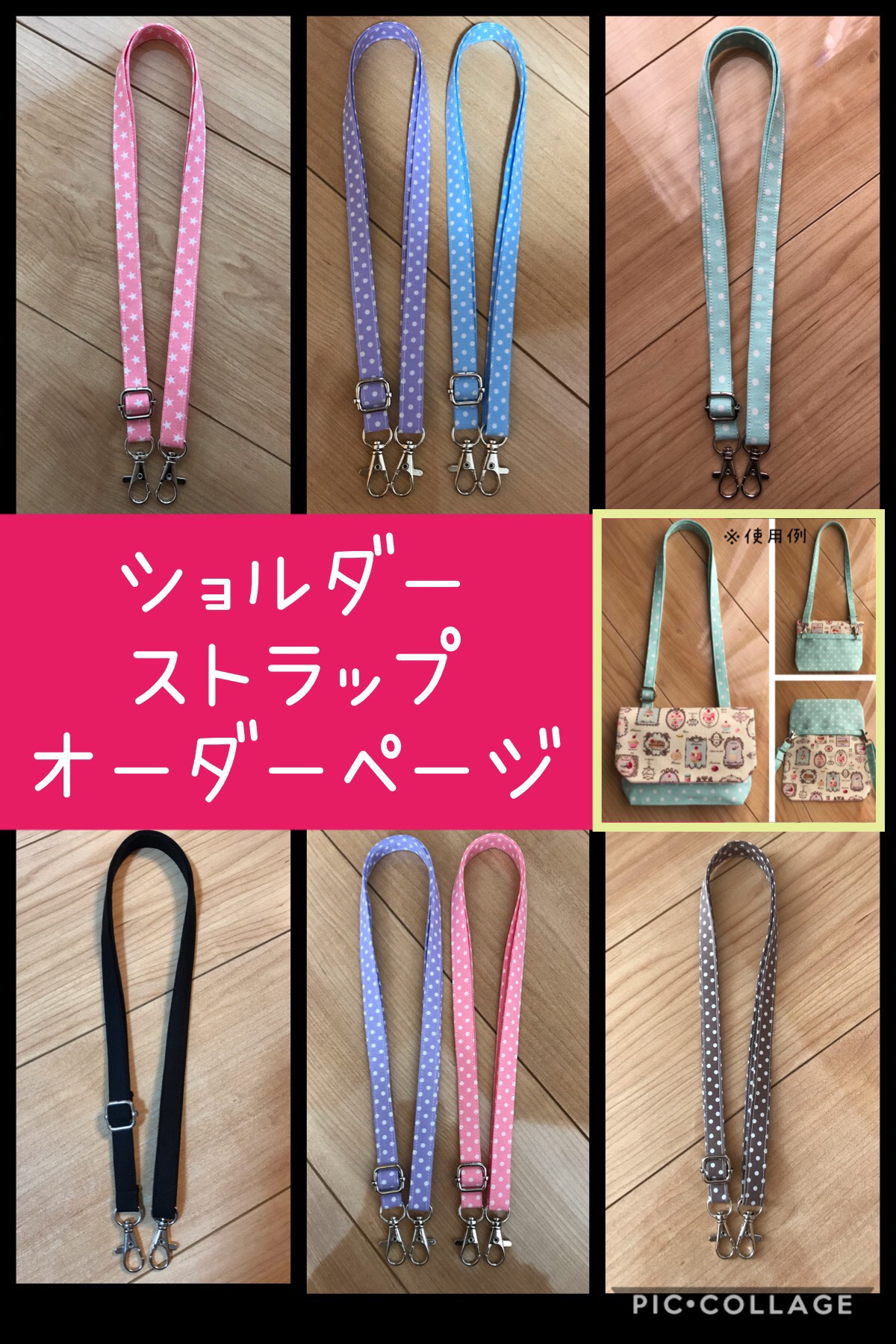 Aタイプ　しっかり　移動ポケット用　長さ調整可能　ショルダー紐　ショルダーベルト Aタイプ しっかり 移動ポケット用 長さ調整可能 ショルダー紐