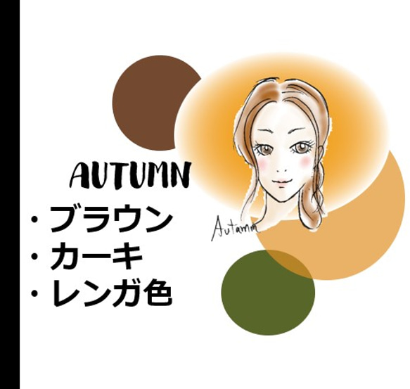 Feelinks-AUTUMN- 7枚目の画像