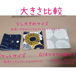 値下げセール!!【オレンジ】合皮で両面しっかり拭き取り消毒可能!!  立体マスクもぴったり収納できるサイズのマスクケース 8枚目の画像