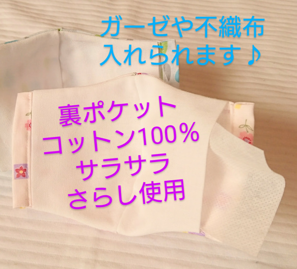 送料無料！ 立体マスク３枚セット  インナーポケット付き♪  ピンク  フラワー柄  花柄  ふわふわゴム 3枚目の画像