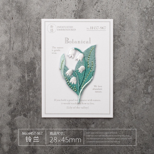 2枚選ぶ】優雅なお花の刺繍ワッペン アップリケ アイロン 繊細