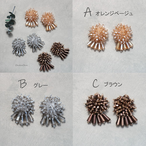 【Dries Van Noten】刺繍ビーズイヤリング DRIES VAN NOTEN ピアス | ニュートラル | FARFETCH JP