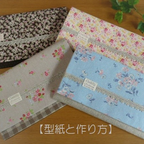 型紙・説明書】大小2種BOXティッシュケース付マスクポーチ ポケット 