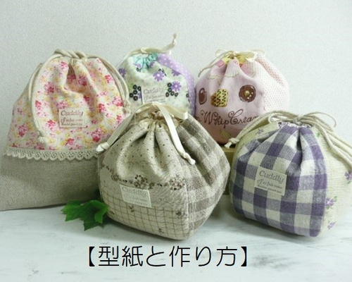 お道具袋・体操服入れに！｜裏付き・持ち手付き巾着袋の作り方