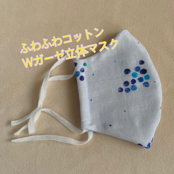 ダブルガーゼふわふわ立体マスク ブルーM マスク2020 その他ファッション 2525marielle 通販 9056027｜Creema(クリーマ)
