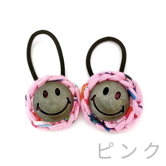スマイル ニコちゃん ズパゲッティコンチョヘアゴム☆2個セット  