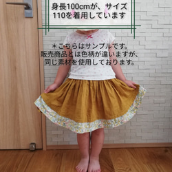 ＊リバティ＊パンツ付きスカート（サイズ110） 7枚目の画像