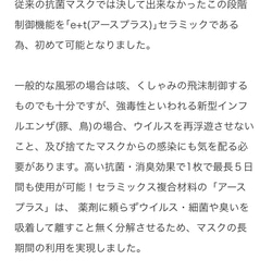 抗ウイルス生地使用☆*°ラインストーン付き♡春を先取り♪清楚な小花柄☆*°チュールレースの女優マスク 7枚目の画像