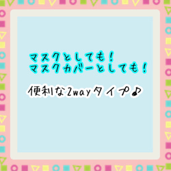 ひんやり接触冷感裏地✩.*˚2way！マスクにもなるマスクカバー♪オリエンタルなグレーカラーの花柄刺繍チュールレース 5枚目の画像