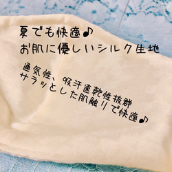 夏でも快適♪裏地シルク生地✩.*˚高貴な花柄刺繍チュールレースのマスクカバー♡パール付き 6枚目の画像