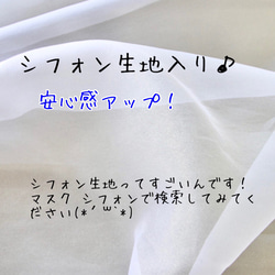 ひんやり接触冷感✩.*˚2way Iマスクにもなるマスクカバー♪大人かわいい花柄チュールレース さくらピンク 夏マスク 3枚目の画像