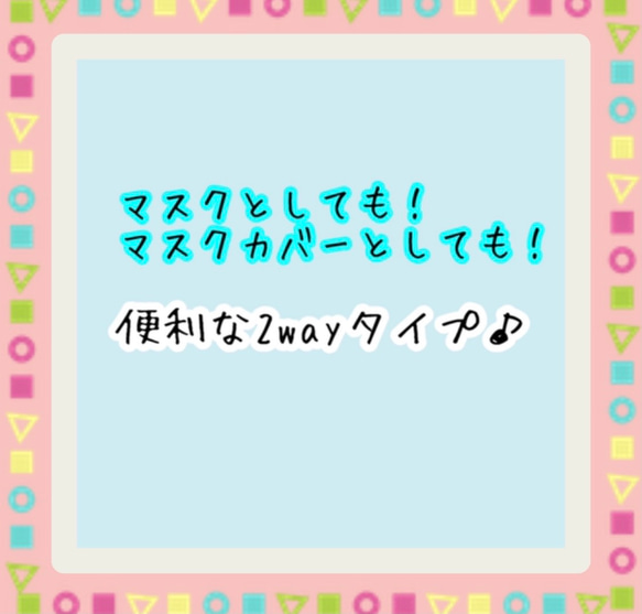 抗ウイルス生地使用✩.*˚呼吸が楽♪ふんわりカラーの花柄刺繍チュールレースマスクカバー 2way マスクにもなる シルク 7枚目の画像