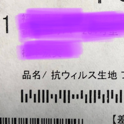 抗菌防臭ダブルガーゼ＆抗ウイルス生地 手作りマスク 園児〜小学校低学年サイズ マスク2020 7枚目の画像