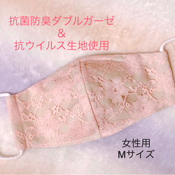 抗菌防臭ダブルガーゼ＆抗ウイルス生地使用 手作りマスク 刺繍レース マスク2020 1枚目の画像