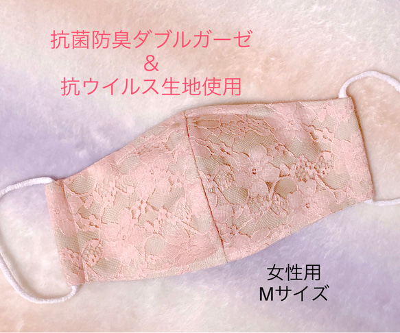 抗菌防臭ダブルガーゼ＆抗ウイルス生地使用 手作りマスク 刺繍レース マスク2020 1枚目の画像