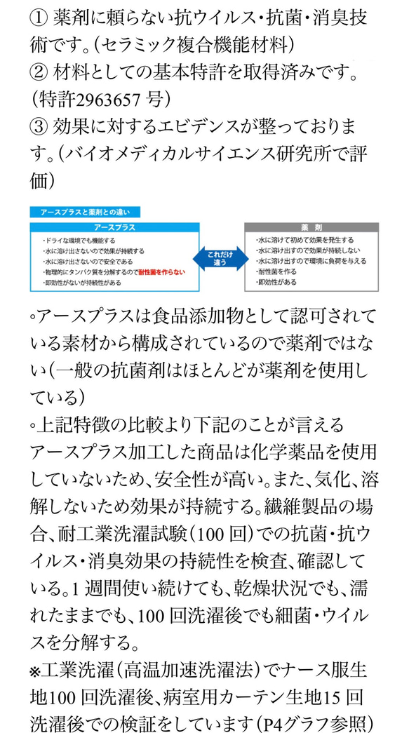 夏マスク✩.*˚男性用大きめサイズ！抗ウイルス生地使用 シフォン入り 通気性抜群マスク ホワイト 5枚目の画像