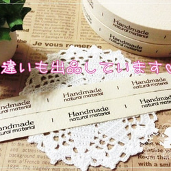 *ハンドメイドタグ*『Handmade natural material』*12枚*ココア 2枚目の画像