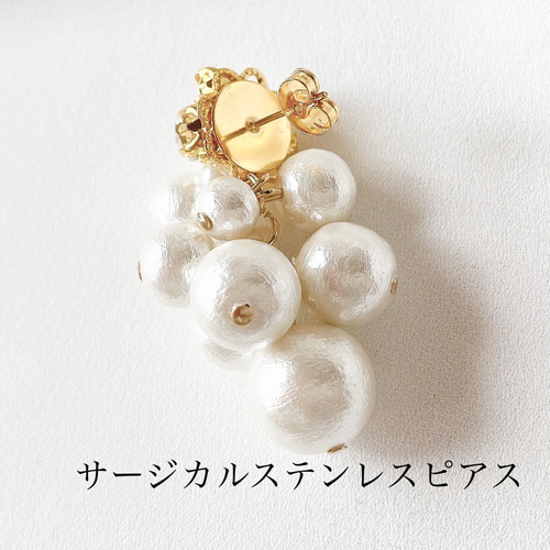 No.837【10ペア】 星花 コットンパール ハンドメイド ピアス