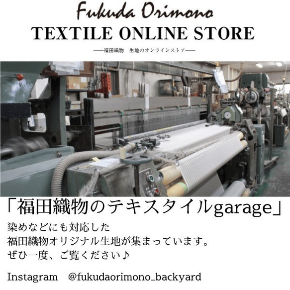 遠州織物【送料無料】【50cm～】先染めコットン芯入ピケ 白×黒【ストライプ】【コットン】【045】 9枚目の画像