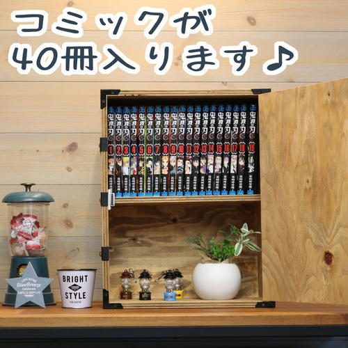 お話し中　鬼滅の刃　禰豆子の木箱風本棚　コミック24冊収納可 禰豆子の木箱風コミック棚♪ 本棚・絵本棚・マガジンラック ☆SLASH