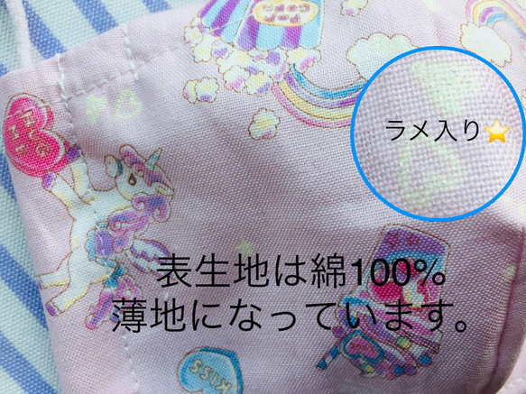 Ｑ ユニコーン　パステル　1枚　350円　マスク　ノーズワイヤー 夏マスク　マスク2020 キッズマスク 2枚目の画像