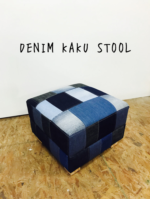 DENIM KAKU STOOL/スツール 【過去作品】 1枚目の画像