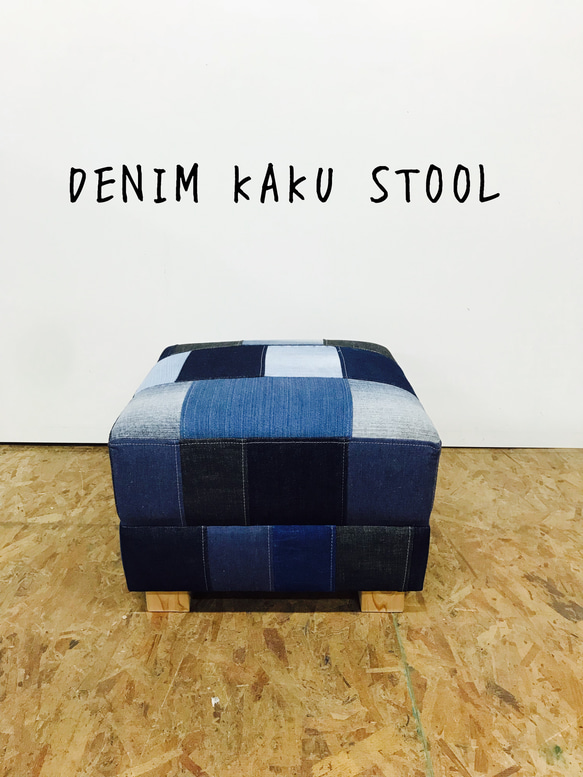 DENIM KAKU STOOL/スツール 【過去作品】 2枚目の画像