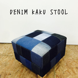DENIM KAKU STOOL/スツール 【過去作品】 3枚目の画像