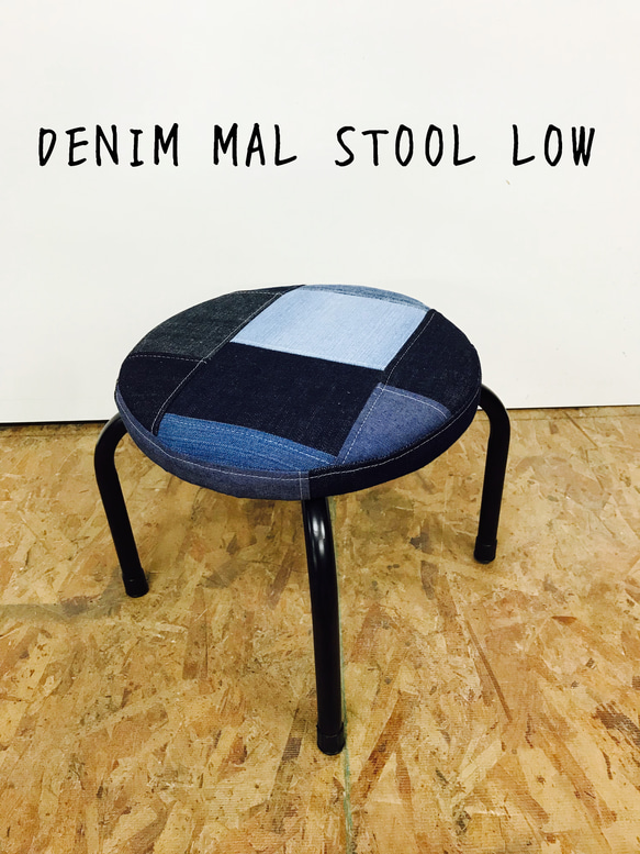 DENIM MAL STOOL LOW/スツール 1枚目の画像