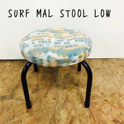 SURF  MAL STOOL LOW/スツール 2枚目の画像