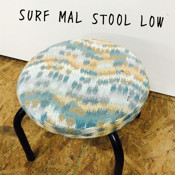 SURF  MAL STOOL LOW/スツール 3枚目の画像