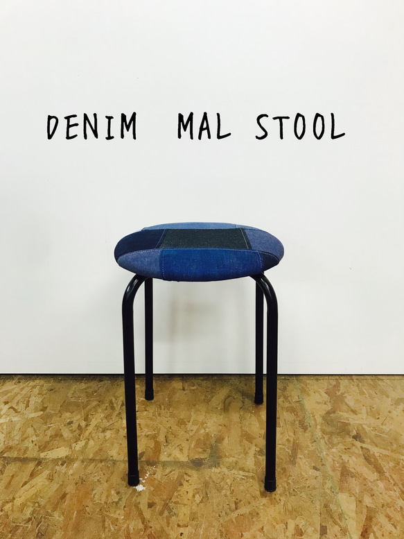 DENIM MAL STOOL/スツール 2枚目の画像