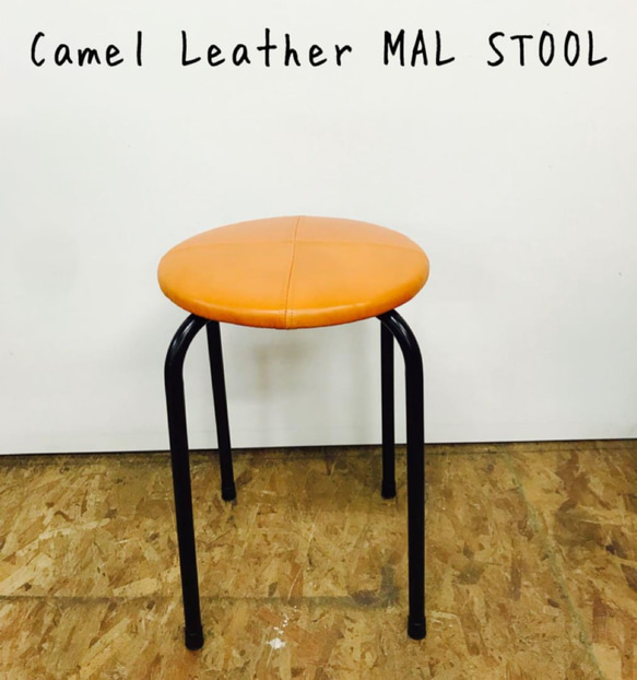 Camel Leather MAL STOOL/レザー　スツール 2枚目の画像