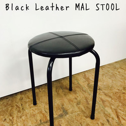Black Leather MAL STOOL/レザー　スツール 3枚目の画像
