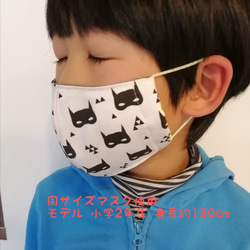子供 立体マスク  mask White×BLACK/モノトーン/男の子/女の子 3枚目の画像