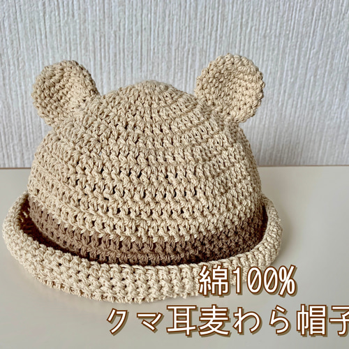 どんぐり帽子 オールシーズンコットン100% 棄てる