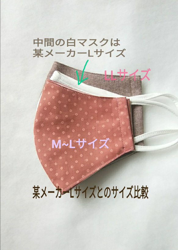 秋カラー☆ポケット付き☆オールシーズン使用可☆軽い着け心地のコットンマスク 5枚目の画像