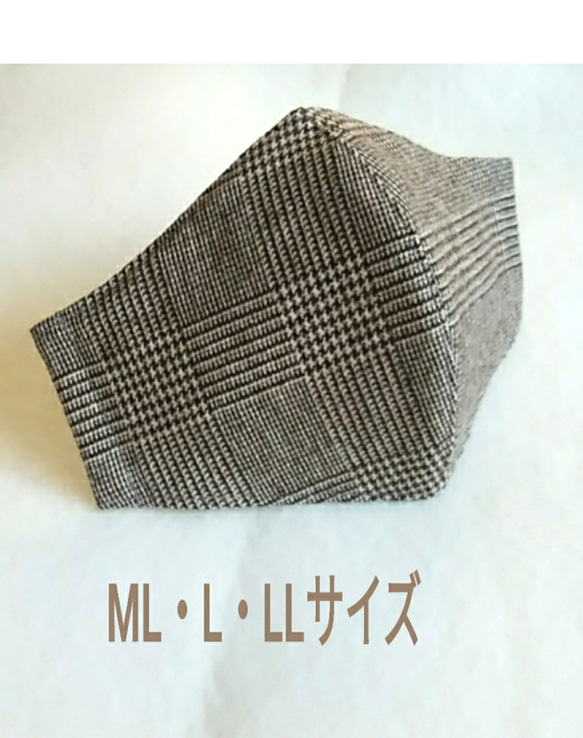 M・L・LLサイズ☆キルト芯入り・弱起毛 グレンチェックの冬マスク(こげ茶×オフホワイト） 1枚目の画像