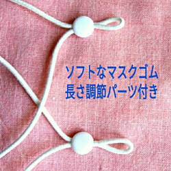 春〜オールシーズン使用可・サイズが選べる♡ポケット付き♡軽い着け心地のコットンマスク 4枚目の画像