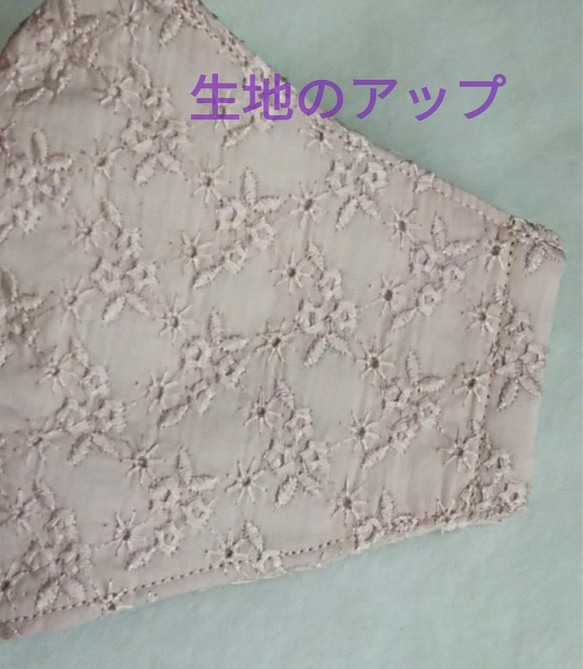 優しい刺繍生地のポケット付きマスク 2枚目の画像