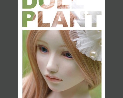 DOOL PLANT」人形作品集 その他アート 遠山涼音 通販 1405660｜Creema