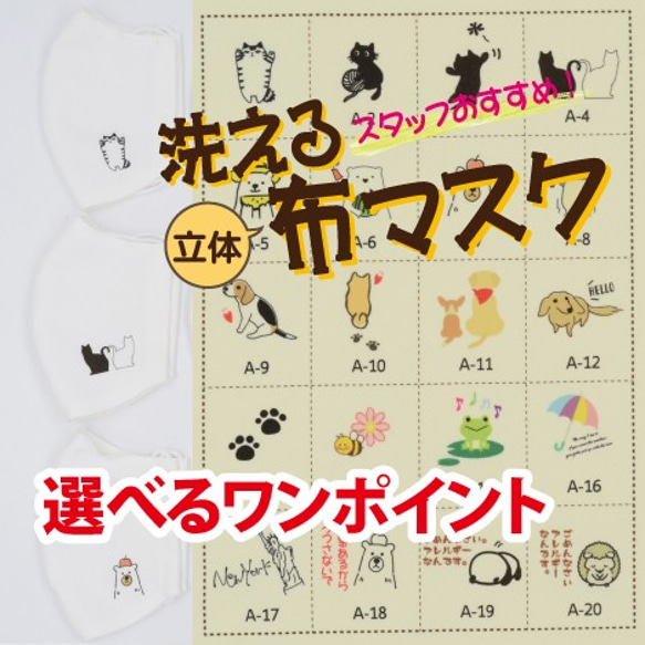 【クリーム】アイロン不要！ワンポイント布マスク＝送料無料＝UV対策 夏快適＊すぐに乾き、さらっと清涼感♪ 1枚目の画像