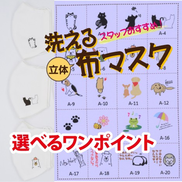 【藤色】アイロン不要！ワンポイント布マスク＝送料無料＝UV対策 夏快適＊すぐに乾き、さらっと清涼感♪ 1枚目の画像