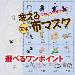 【水色】アイロン不要！ワンポイント布マスク＝送料無料＝UV対策 夏快適＊すぐに乾き、さらっと清涼感♪ 1枚目の画像