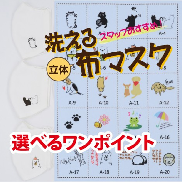 【水色】アイロン不要！ワンポイント布マスク＝送料無料＝UV対策 夏快適＊すぐに乾き、さらっと清涼感♪ 1枚目の画像