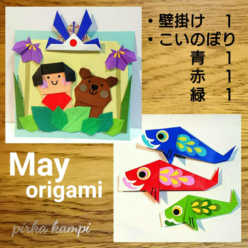 ☆オーダー受付中☆鯉のぼりセット☆子供の日☆ダイカット