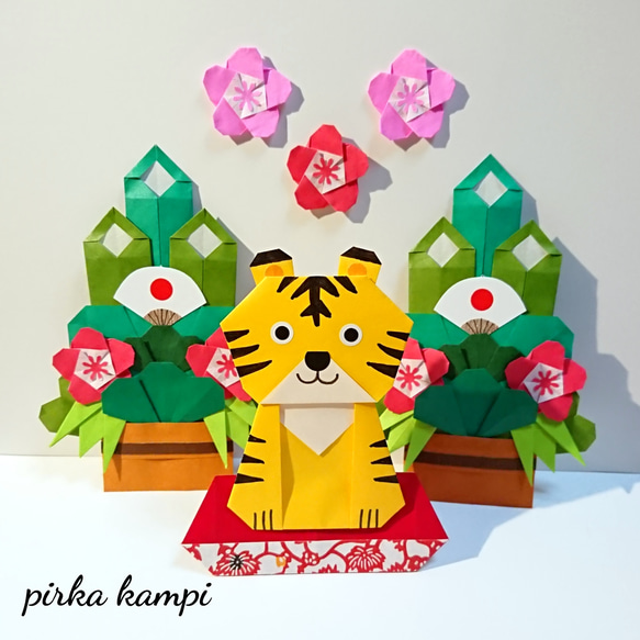 お正月【折り紙セット】とら・門松・梅の花 その他素材 pirka