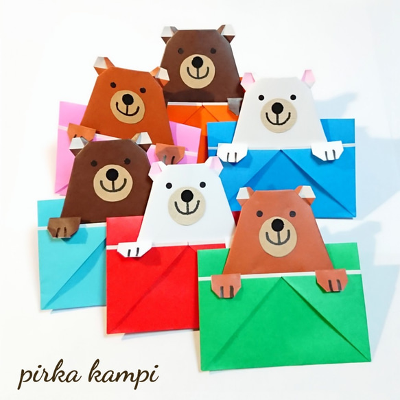 ♡あさりあ♡くまちゃんセット&折紙セット(ふわもこ様)2点おまとめ KUMA.No.1【折り紙】くま・しろくま(封筒入り) その他素材 pirka