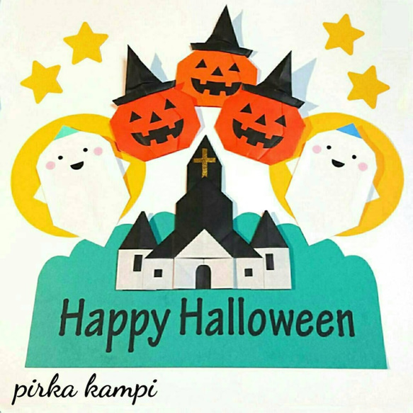 折り紙】ハロウィン飾り その他素材 pirka kampi 通販 9980299｜Creema