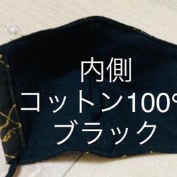 呼吸がしやすい立体マスク　2枚セット(金糸雨の糸紡ぎ& 漆黒の稲妻) 6枚目の画像